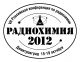 "Радиохимия - 2012»