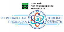 Региональная площадка "Томская область"