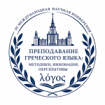 Преподавание греческого языка - 3