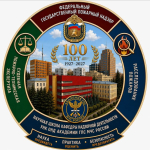 Федеральный государственный пожарный надзор