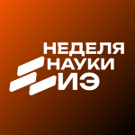 НН ИЭ