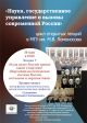 Куда ведет Россию новый закон о партиях? (Партийно-политическая система России: состояние и перспектива)