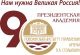 Подготовка управленческих и партийных кадров: традиции и современность