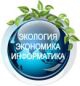 Экология. Экономика. Информатика.