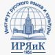 Русский язык — язык науки, культуры, коммуникации