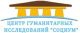 XXV Международная конференция, посвященная проблемам общественных наук