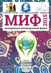 МИФ-2015
