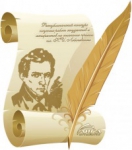 Конкурс научных работ студентов и аспирантов им. Н.И. Лобачевского