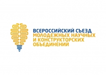 Всероссийский съезд СНО
