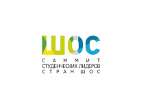 Саммит