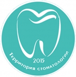 Территория стоматологии. Достижения и перспективы.