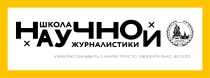 ШНЖ МГУ