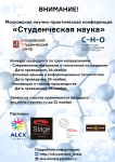 Студенческая наука