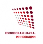 Вузовская наука. Инновации