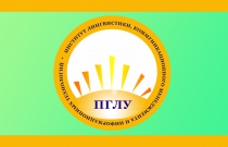 Международная лингвистическая конференция