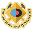 Универсиада «Ломоносов» по геологии