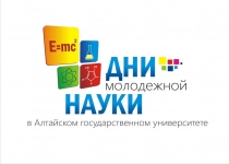 III Региональная конференция «Мой выбор – НАУКА!»