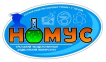 Актуальные вопросы современной медицинской науки и здравоохранения