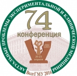 Актуальные проблемы экспериментальной и клинической медицины