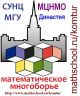  Математическое многоборье
