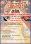 Молодежный исторический форум "Моя история". I заседание.