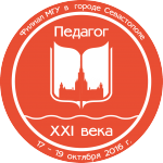 Педагог XXI века