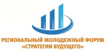 Молодежный научный форум «Стратегии будущего»