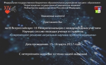Современное решение актуальных научных проблем медицины