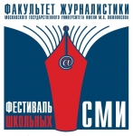 Фестиваль школьных СМИ