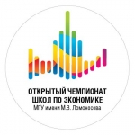 Открытый чемпионат школ по экономике