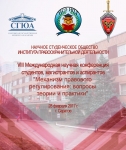 Механизм правового регулирования: вопросы теории и практики