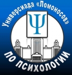Универсиада по психологии