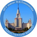 Универсиада Казахстанского филиала МГУ по прикладной математике и информатике, филологии, экономике