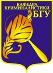 Традиции и перспективы развития криминалистической тактики