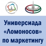 Универсиада по маркетингу 2017