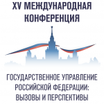 Public Administration of the Russian Federation: Challenges and Prospects