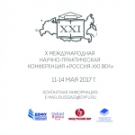 The X Anniversary International Academic and Research Conference “Russia – XXI century”