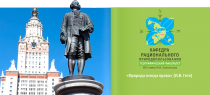Конференция "Рациональное природопользование: традиции и инновации"