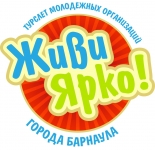 Турслёт "Живи ярко!"
