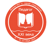 Педагог XXI века