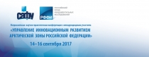 Управление инновационным развитием Арктической зоны Российской Федерации