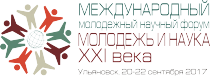 Молодежь и наука XXI века