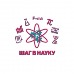 Студенческая научно-практическая конференция «Шаг в науку»