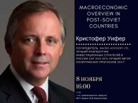 Лекция Кристофера Уифера