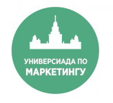 Универсиада по маркетингу 2018