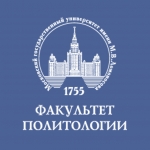 Универсиада по политологии