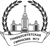 Поступление в 10 класс Университетской гимназии МГУ
