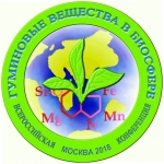 Гуминовые вещества в биосфере