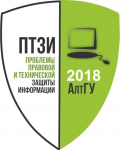 V Всероссийская междисциплинарная молодежная научная конференция ПТЗИ - 2018