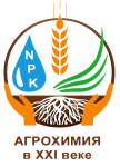 Агрохимия в XXI веке